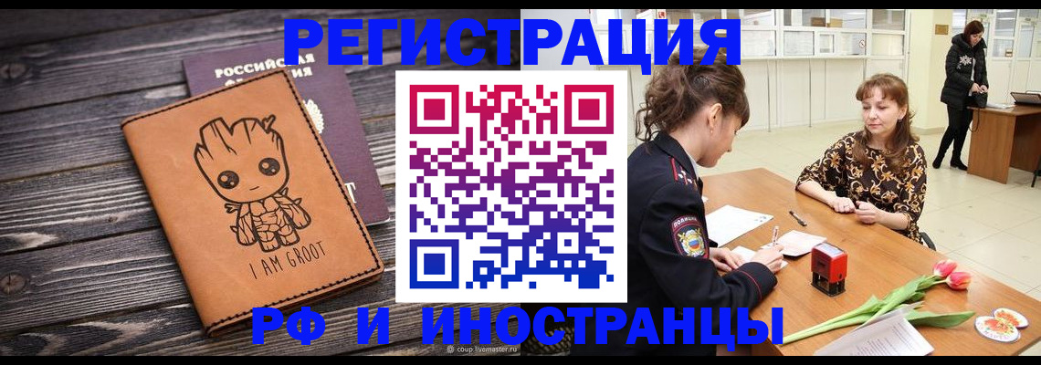 прописка для кредита в Пыть-Яхе