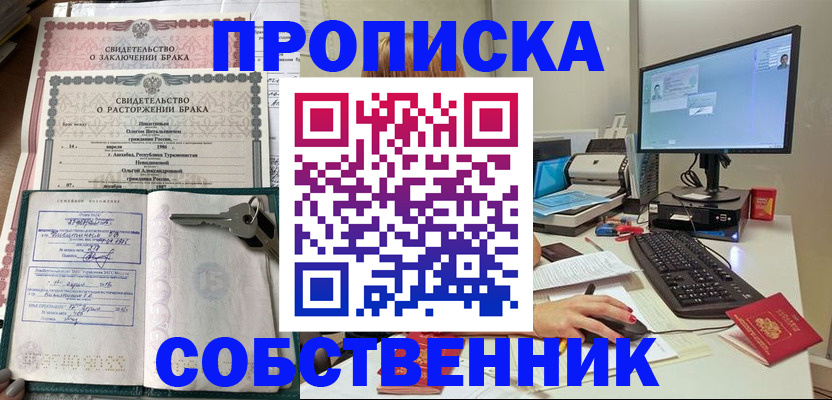 временная регистрация для всех в Пыть-Яхе