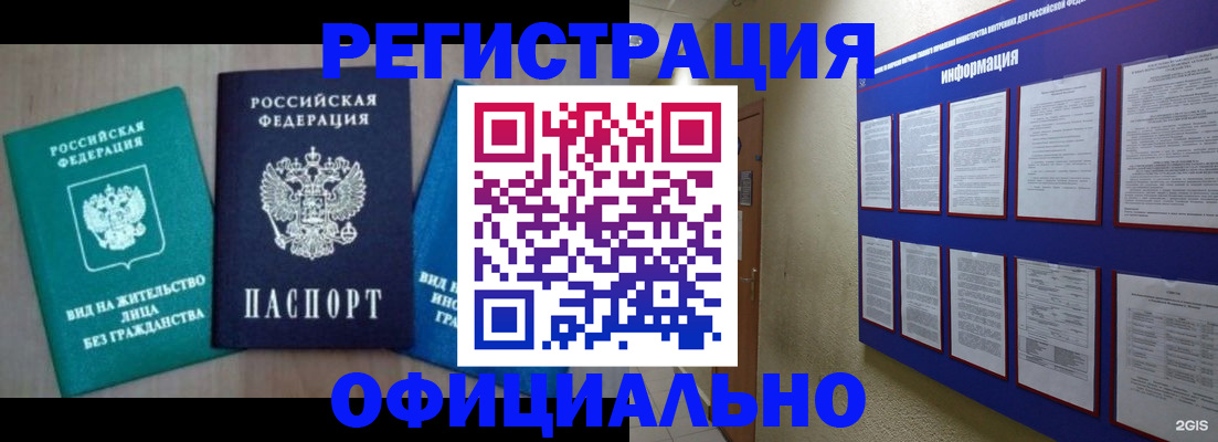 временная регистрация гарантия в Пыть-Яхе