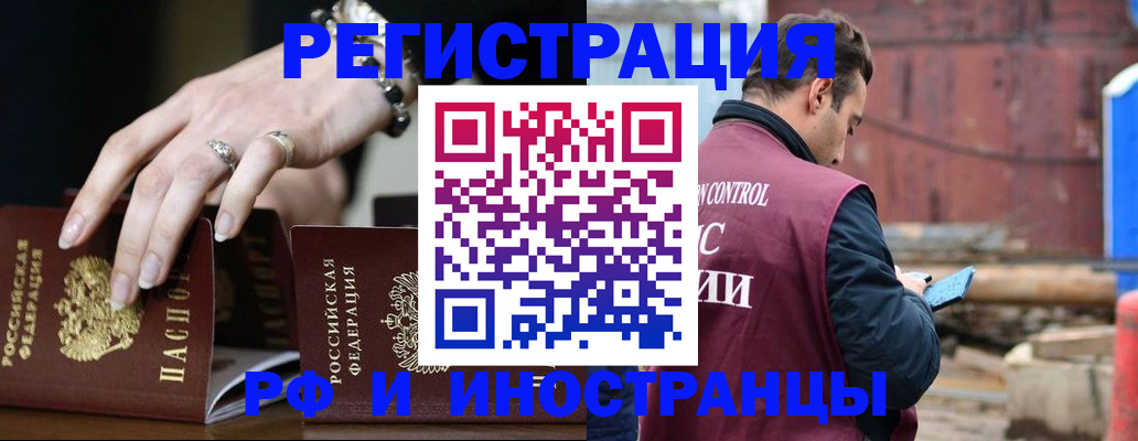 временная прописка в Пыть-Яхе