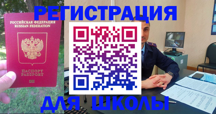 временная регистрация в квартире в Пыть-Яхе