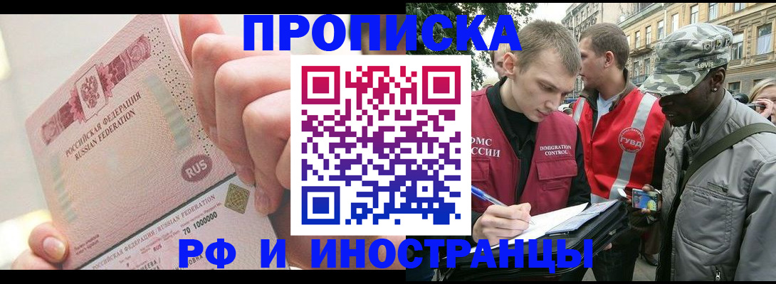 прописка иностранных граждан в Пыть-Яхе