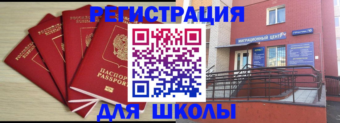 временная регистрация адрес в Пыть-Яхе