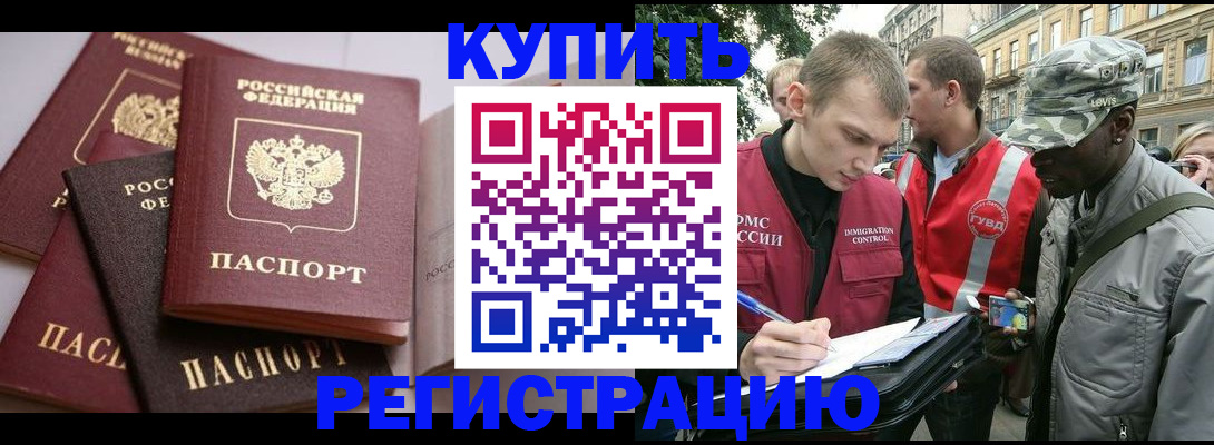 временная регистрация адрес в Пыть-Яхе