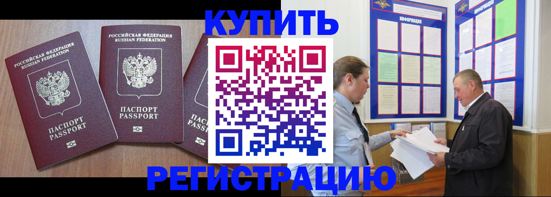 прописка регистрация в Пыть-Яхе